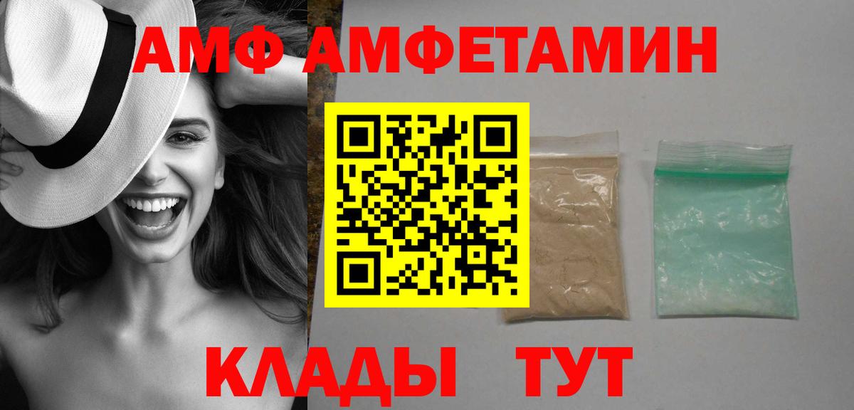 Белая Калитва  Амфетамин Premium  АМФ  Вход с VPN 