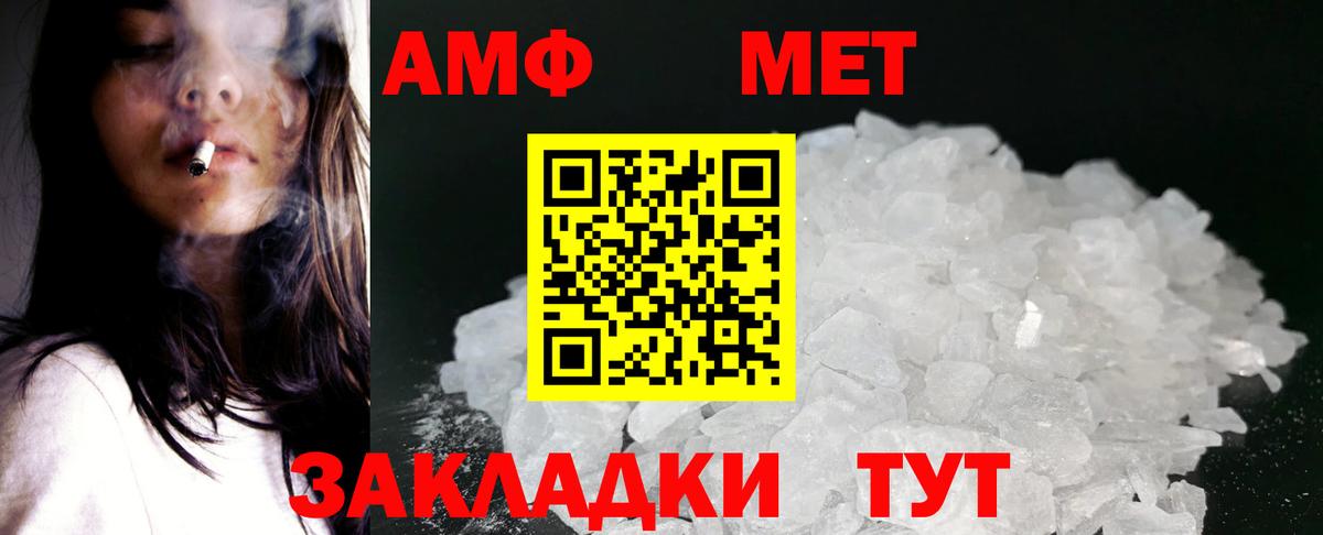 АМФ Premium Белая Калитва