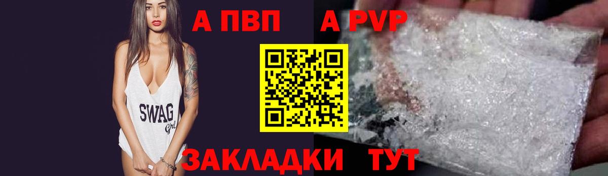 Белая Калитва  A PVP крисы CK  Alpha PVP  Вход с VPN 