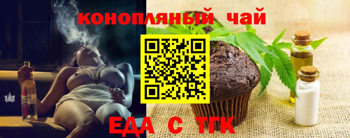 Белая Калитва  Печенье с ТГК конопля  Вход с VPN 