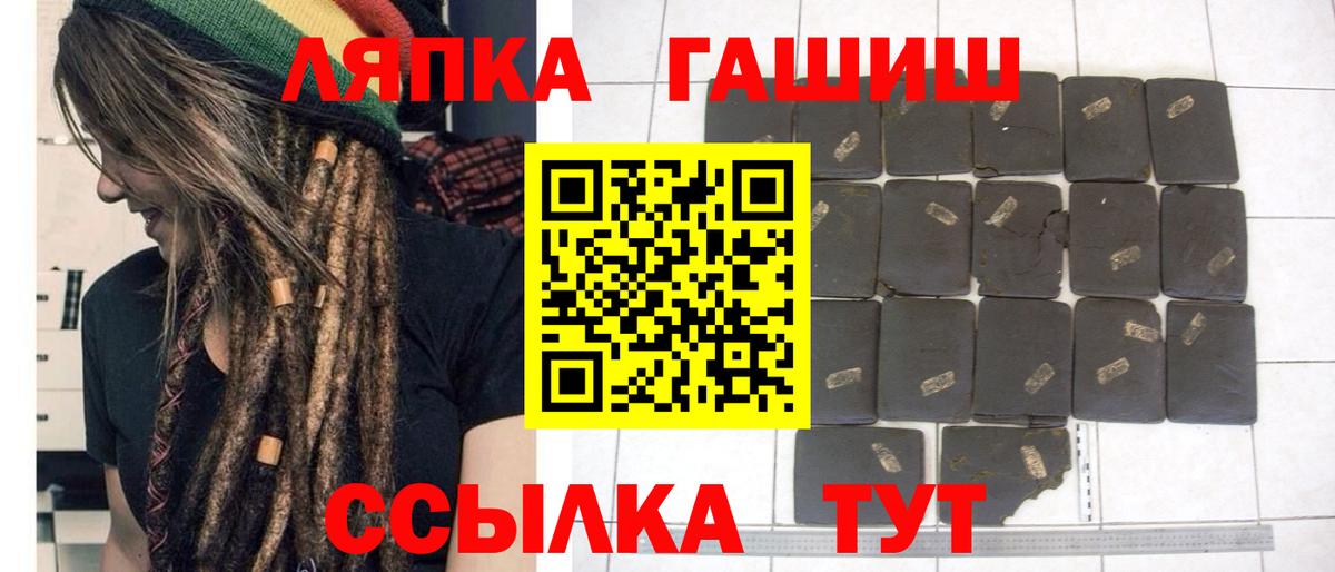 Белая Калитва  ГАШ индика сатива  ГАШИШ Cannabis  Вход с VPN 