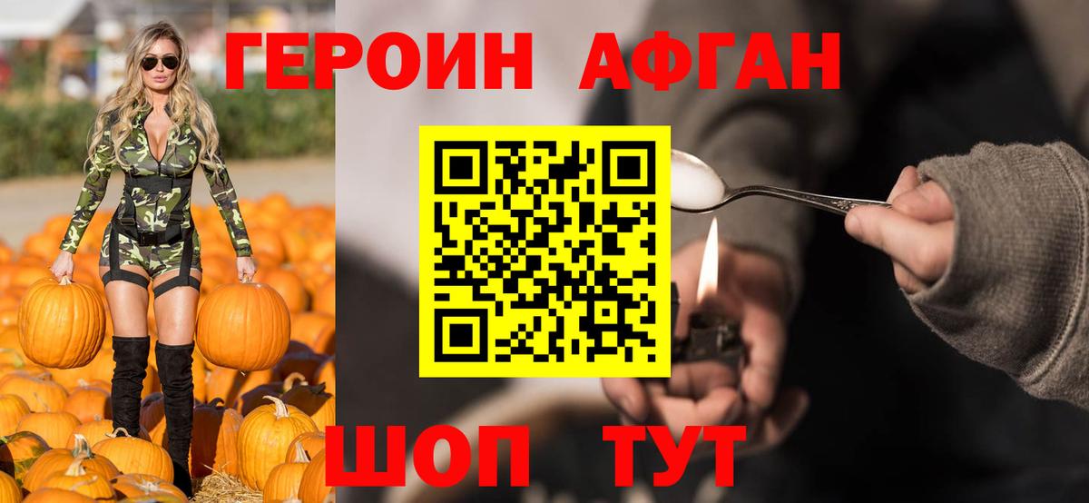 Героин Heroin  ГЕРОИН  Белая Калитва  Вход с VPN 