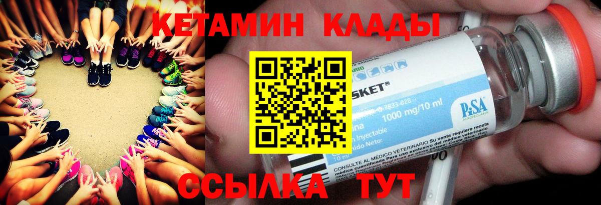 КЕТАМИН VHQ  Кетамин ketamine  Белая Калитва  Вход с VPN 