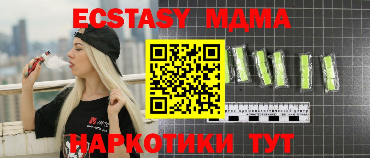 MDMA crystal  MDMA Molly  Белая Калитва  Вход с VPN 