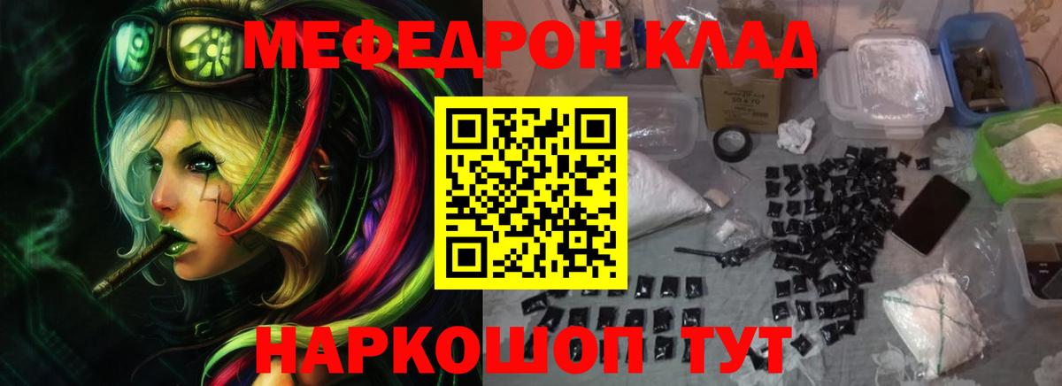 Мефедрон кристаллы Белая Калитва