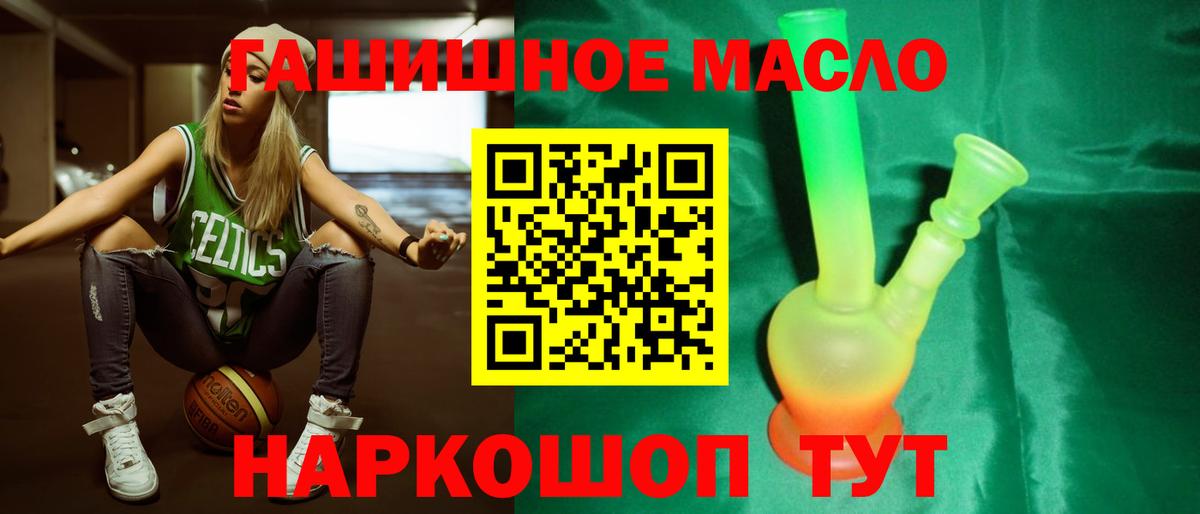 ТГК вейп с тгк Белая Калитва