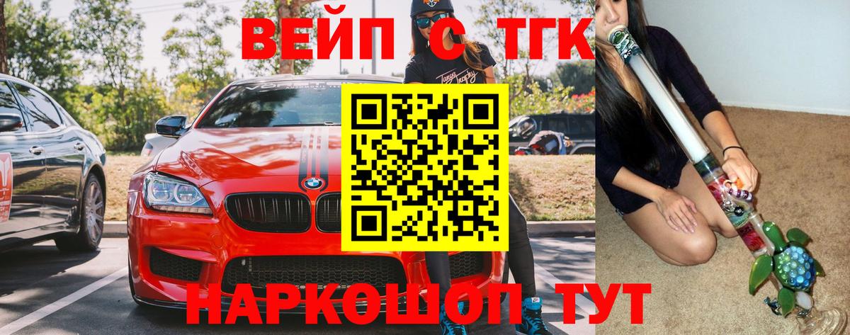 Дистиллят ТГК THC oil  ТГК жижа  Вход с VPN  Белая Калитва 