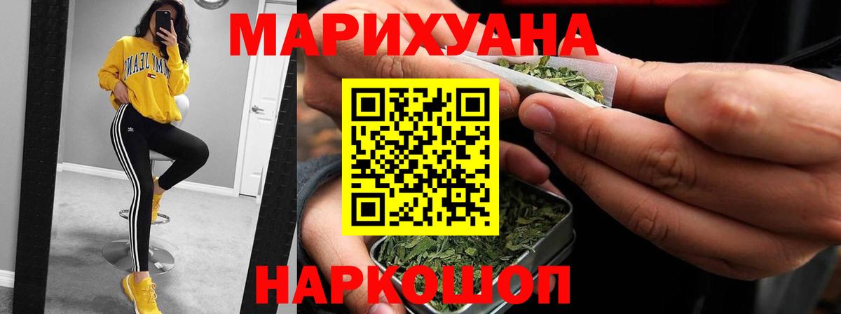 Каннабис Amnesia  Марихуана THC 21%  Бошки марихуана AK-47  Белая Калитва  Вход с VPN 